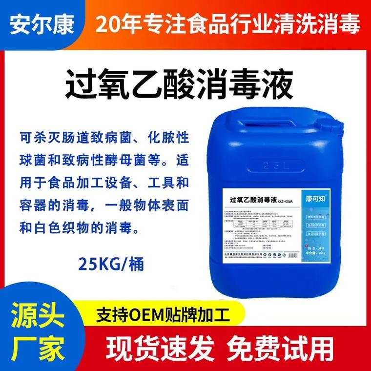 一夜之間下起了大雪!#食品工業清洗劑#過氧乙酸消毒液#食品安