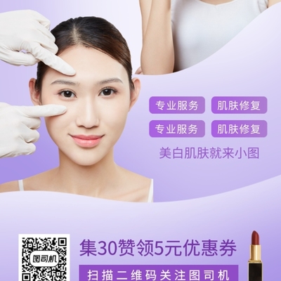 煥顏盛惠，限時綻放 美麗升級，悅享專屬禮遇